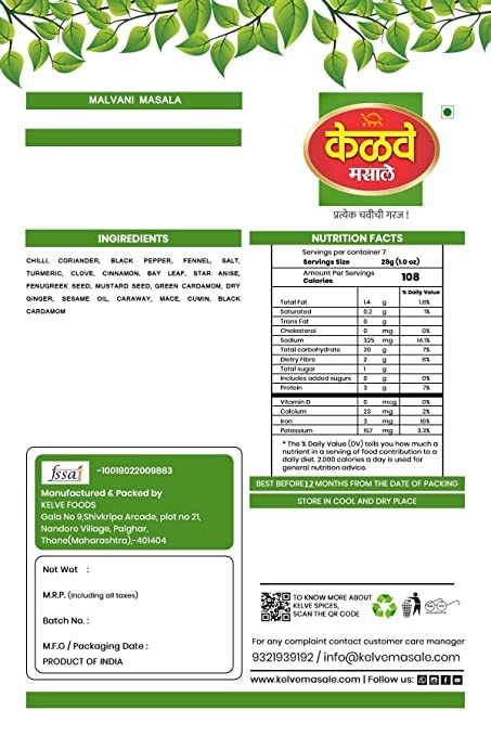 Kelve Masale Mix Masala | Indian Spice Mix | Mixed Spices Blend | Easy to Cook No Artificial Colours | No Artificial Flavour | for Healthy Delicious Cooking | Zip Lock Pack 250gm (Pack of 1)