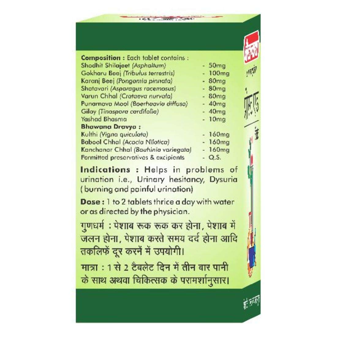 Baidyanath Asli Ayurved ProstaidIUrinary Track InfectionI50 Tablets- image 6