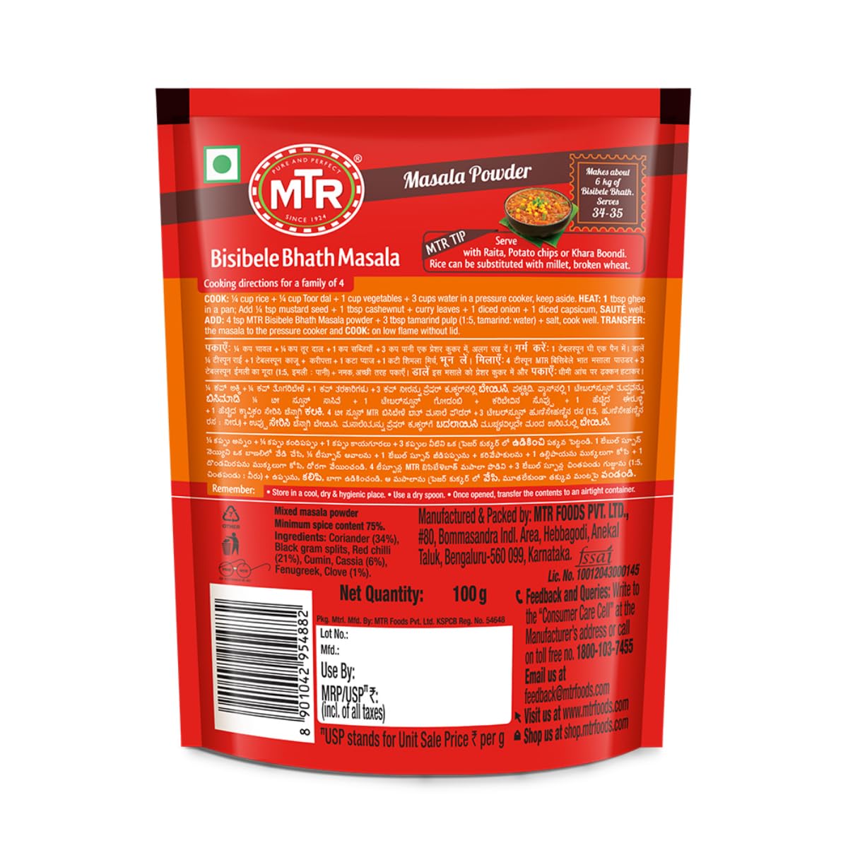 MTR Bisibelebath Masala | Traditional Masalas | Rich Wholesome Rice Masala | 100g