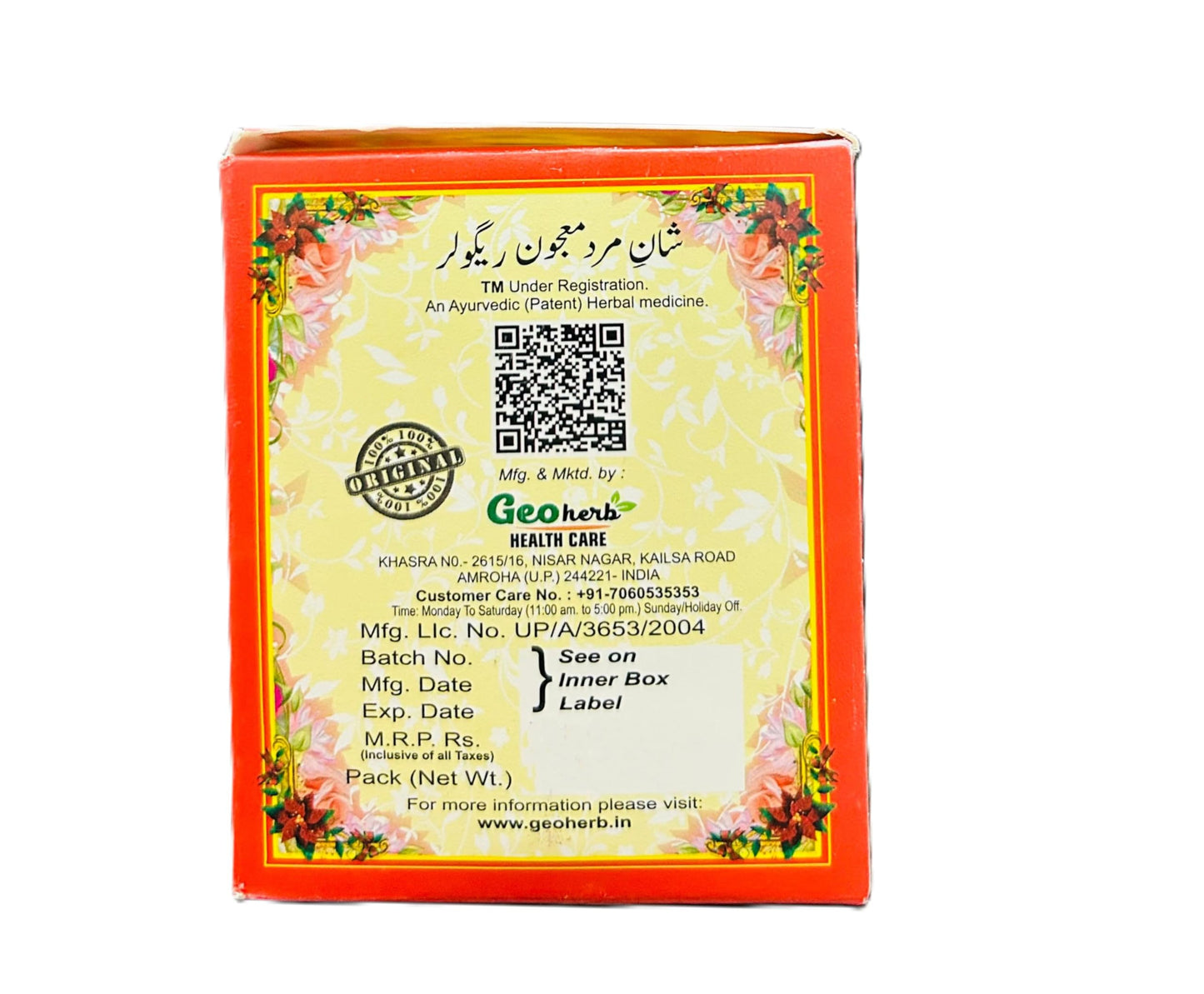 GEO HERBS HEALTH CARE Shan-E-Mard Regular 125gm Unani Herbal Wellness Paste for Men Traditional Herbal Vitality & General Wellness Support