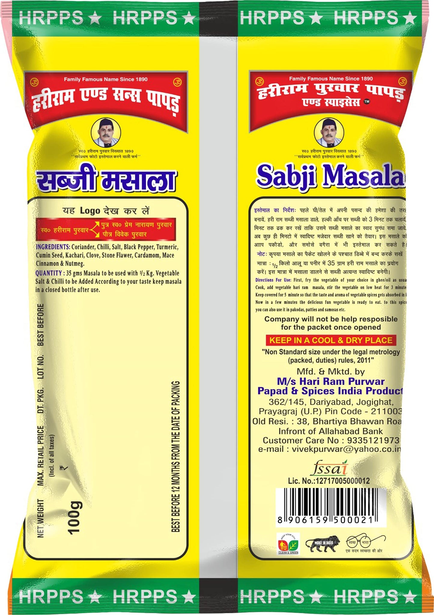 Hari Ram Purwar Sabzi Masala Powder | Sabji Masala 100g | Sabji Masala Powder 100gm | Pure & Natural Spice Mix from Allahabad