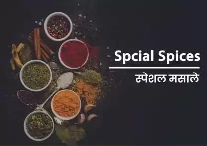 kelve masale Special Malvani Masala | Spices Taste 28 Handpicked Ingredients | Zip Lock & Re-Usable Pack No Artificial Colours | No Artificial Flavour | For Healthy Delicious Cooking | Easy to Cook | Pack 50Gram Pack Of 1