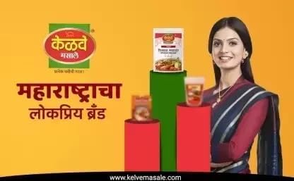 kelve masale Special Malvani Masala | Spices Taste 28 Handpicked Ingredients | Zip Lock & Re-Usable Pack No Artificial Colours | No Artificial Flavour | For Healthy Delicious Cooking | Easy to Cook | Pack 50Gram Pack Of 1