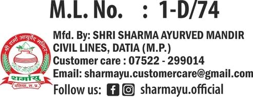 Sharmayu Suwarna Amrit Rasayanam 500 gm | Ayurvedic Herbal Supplement w- image 2