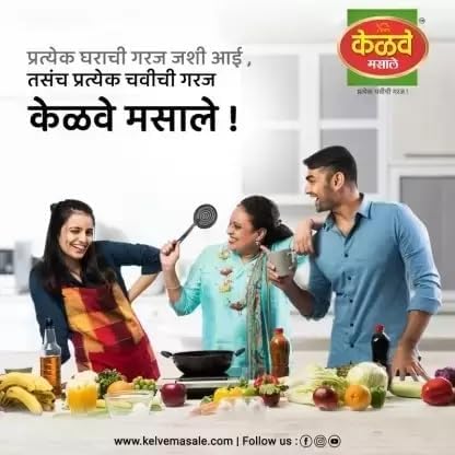 kelve masale Special Malvani Masala | Spices Taste 28 Handpicked Ingredients | Zip Lock & Re-Usable Pack No Artificial Colours | No Artificial Flavour | For Healthy Delicious Cooking | Easy to Cook | Pack 50Gram Pack Of 1