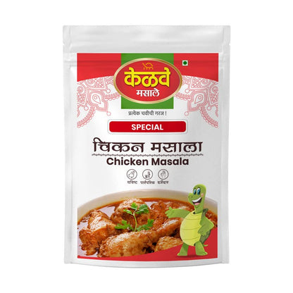 Kelve Masale Chicken Masala Powder - 250 Gm (Pack of 1) | Blended Spice Mix | For Healthy Delicious & Flavourful Cooking | Zip Lock Pack | No Preservatives | No Artificial Flavour