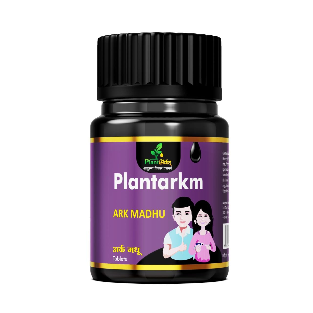 Plantarkm Arkmadhu for Dibeties 60 Tablets