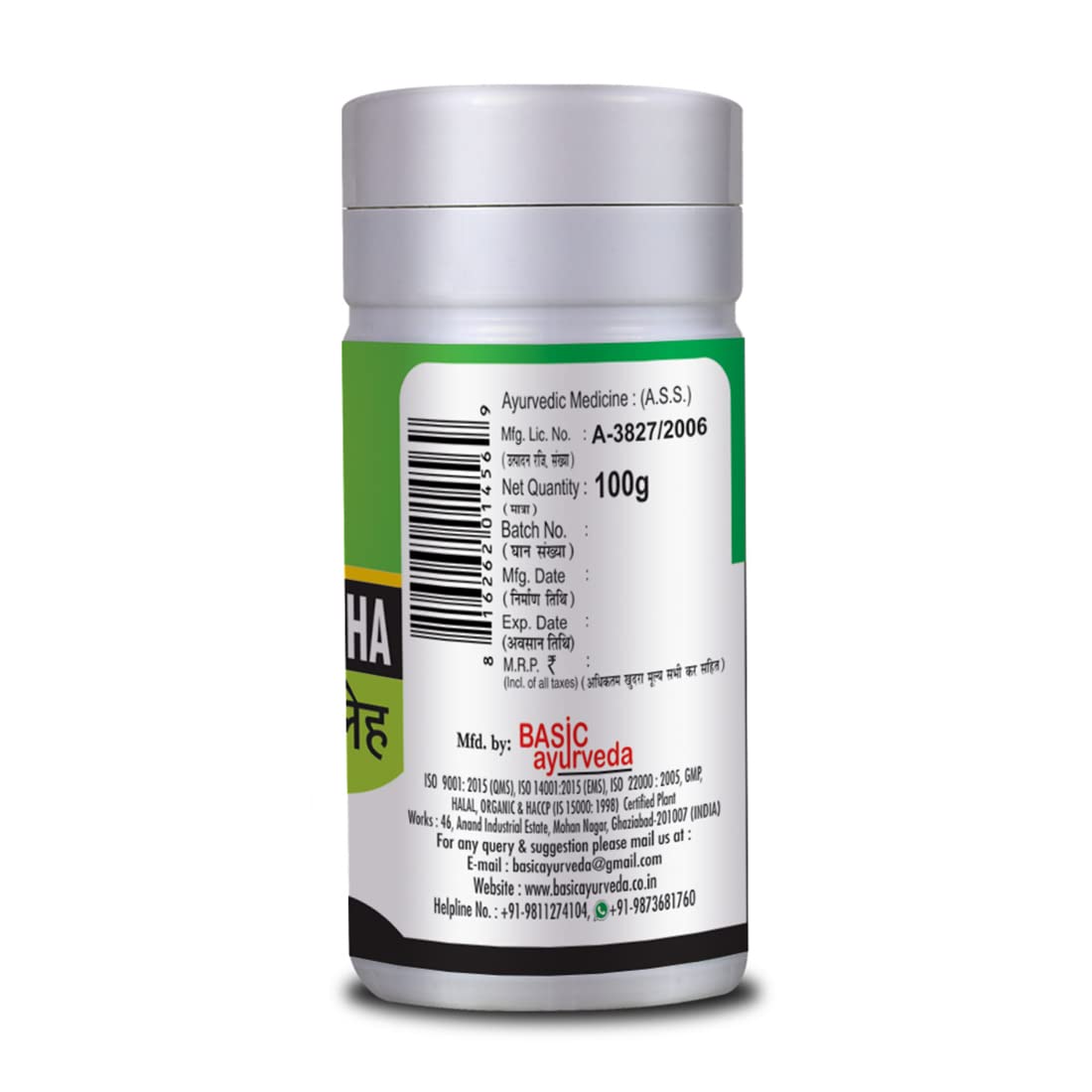 Basic Ayurveda Agastya Haritaki Avaleh 100g- image 3