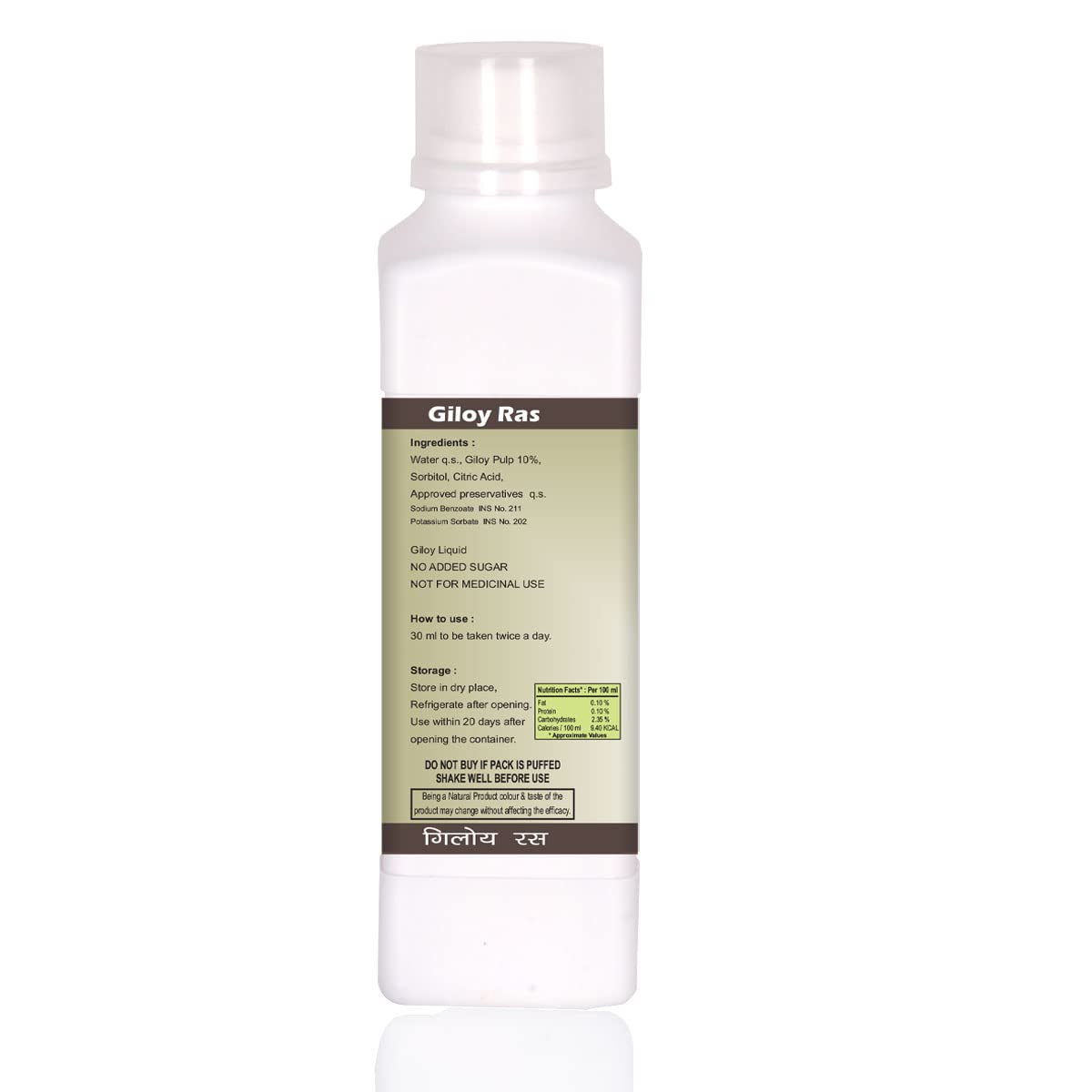 Biogreen Healthcare Giloy Ras 500ml