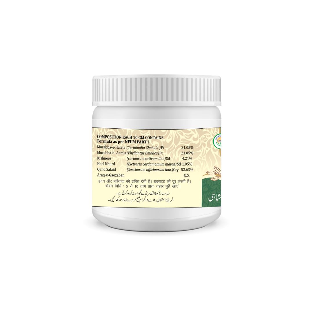 JAWARISH SHAHI (For Brain,Heart and Nervous System) Pack of 2 (250GM)