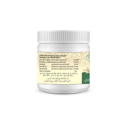 JAWARISH SHAHI (For Brain,Heart and Nervous System) Pack of 2 (250GM)