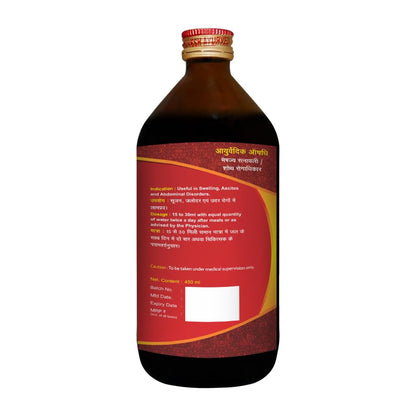 Agnivesh Punarnavasava Syrup/450Ml/ Useful In Swelling, Ascites & Abdominal Disorders(pack of 2)