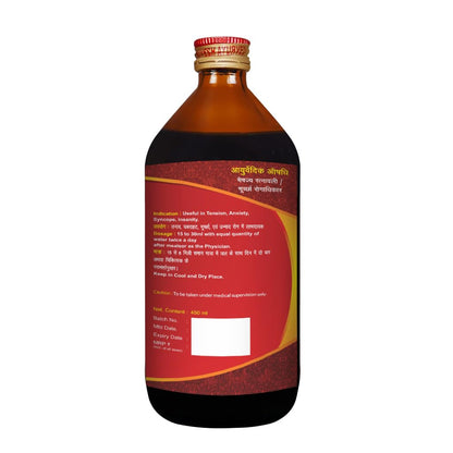 Agnivesh Ashwagandharishta Syrup/450Ml/ Useful In Relieving Tension, Reduces Anxiety, Syncope, Insanity & Epilepsy And Promotes Physical Strength