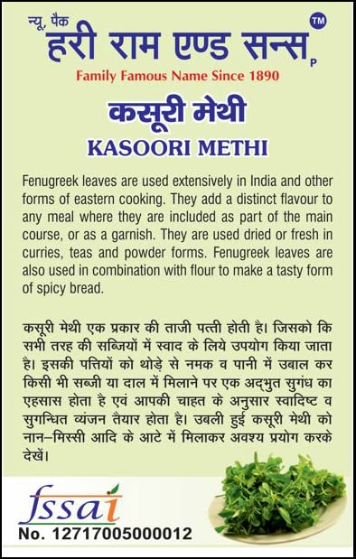Hari Ram Purwar Kasturi Methi Leaves | Kasoori Methi | Dried Fenugreek Leaves | 200 gms | Kasuri Methi | Strong and Aromatic flavor