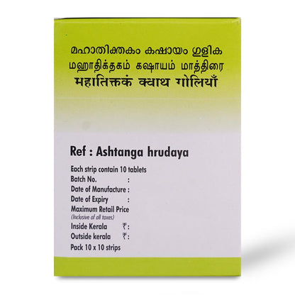 AVP Mahathikthakam Kashayam Tablet 100 Nos, Skin Health, Pacifies Aggravated Pitta Dosha and Helps Relieve Digestive Disorders, Unique Blend of Ayurvedic Herbs