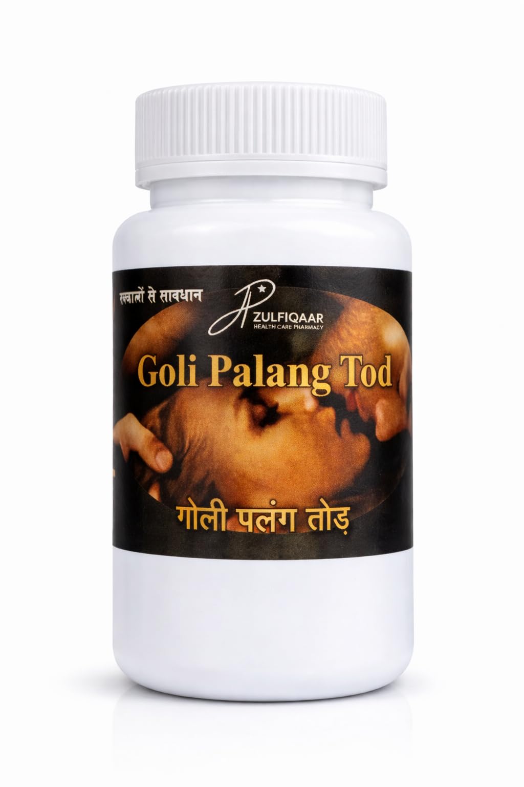 ZULFIQAAR HEALTH CARE PHARMACY GOLI PALANG TOD | Ayurvedic Herbal Stamina & Energy Support for Men. 30 pils