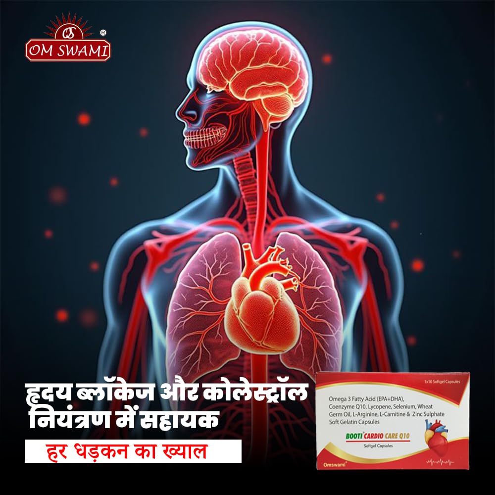 Omswami Booti Cardio Care Q10 Softgel Capsules(Pack of 3), Omega 3 Fatty Acid EPA+DHA, Coenzyme Q10, Lycopene, Selenium, 1x10 Capsules