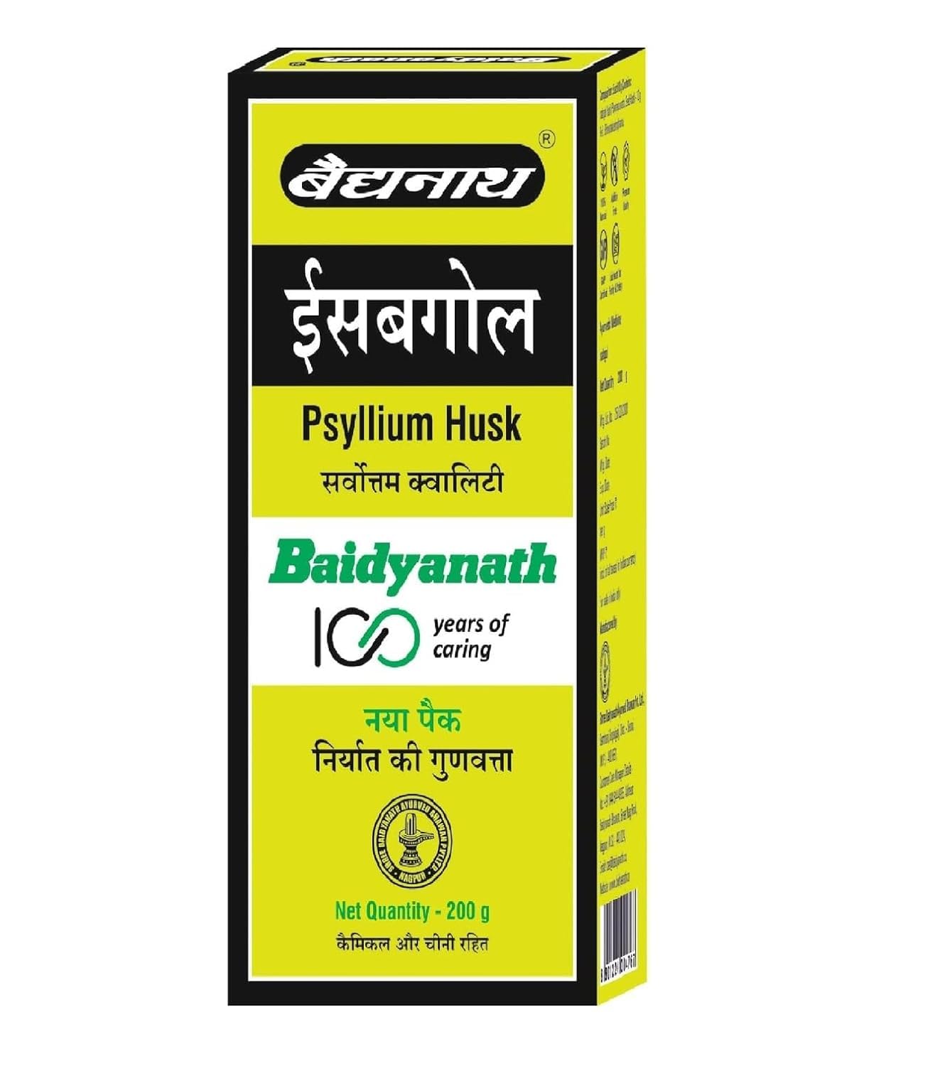Baidyanath Isabgol - Psyllium Husk Powder - 200gm | Effectively Relieve- image 3