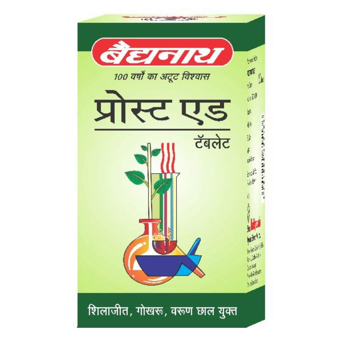 Baidyanath Asli Ayurved ProstaidIUrinary Track InfectionI50 Tablets- image 5