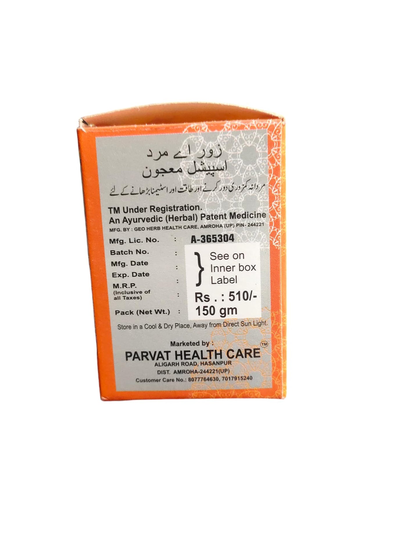 Parvat Healthcare Zor e Mard Special 150gm – Ayurvedic Formula for Men's Vitality & Strength | Improves Over All Health & Body Wellness (Pack of 2)