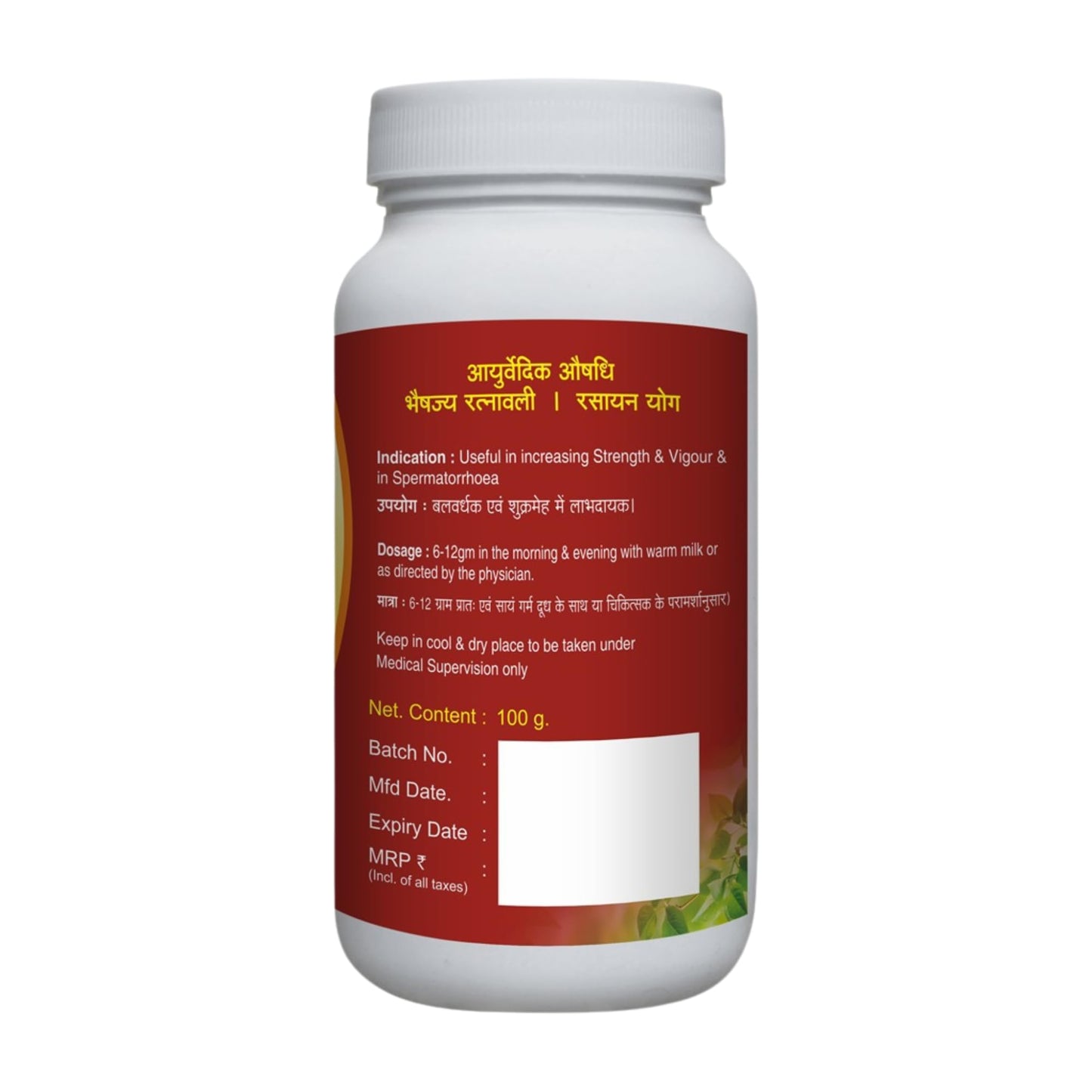 AGNIVESH ASHWAGANDHA RASAYAN 100gm (Pack of 2)