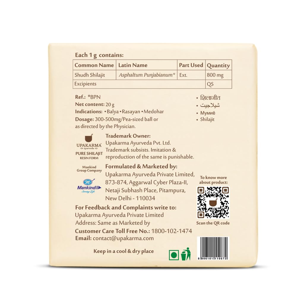 UPAKARMA Ayurveda Shilajit/Shilajeet Resin Form 15g - Pack of 2- image 2