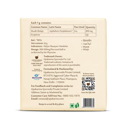 UPAKARMA Ayurveda Shilajit/Shilajeet Resin Form 15g - Pack of 2- image 2