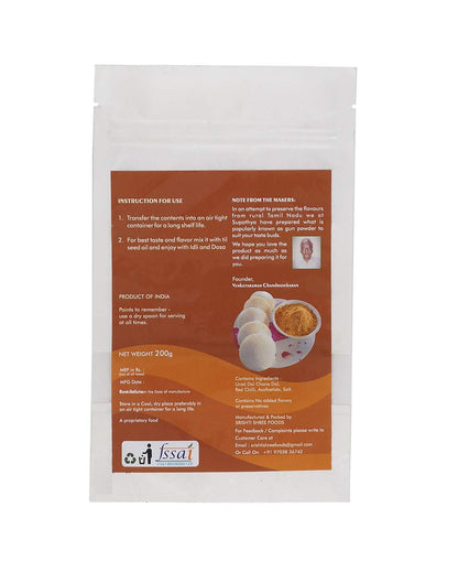 Supathya Milagai podi - Idli Dosa Powder - Chutney podi Masala - Gun Powder - Karam Molaga Podi - 200g (Spice: Medium Texture: Course)