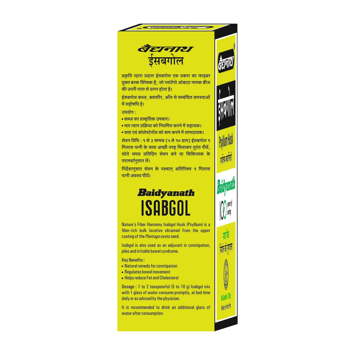 Baidyanath Isabgol - Psyllium Husk Powder - 200gm | Effectively Relieve- image 9