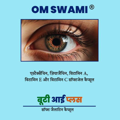 Om Swami Booti Eye Plus Soft Gelatin Capsules – 10 Softgels Each, Pack of 4