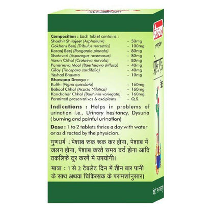 Baidyanath Asli Ayurved ProstaidIUrinary Track InfectionI50 Tablets- image 6