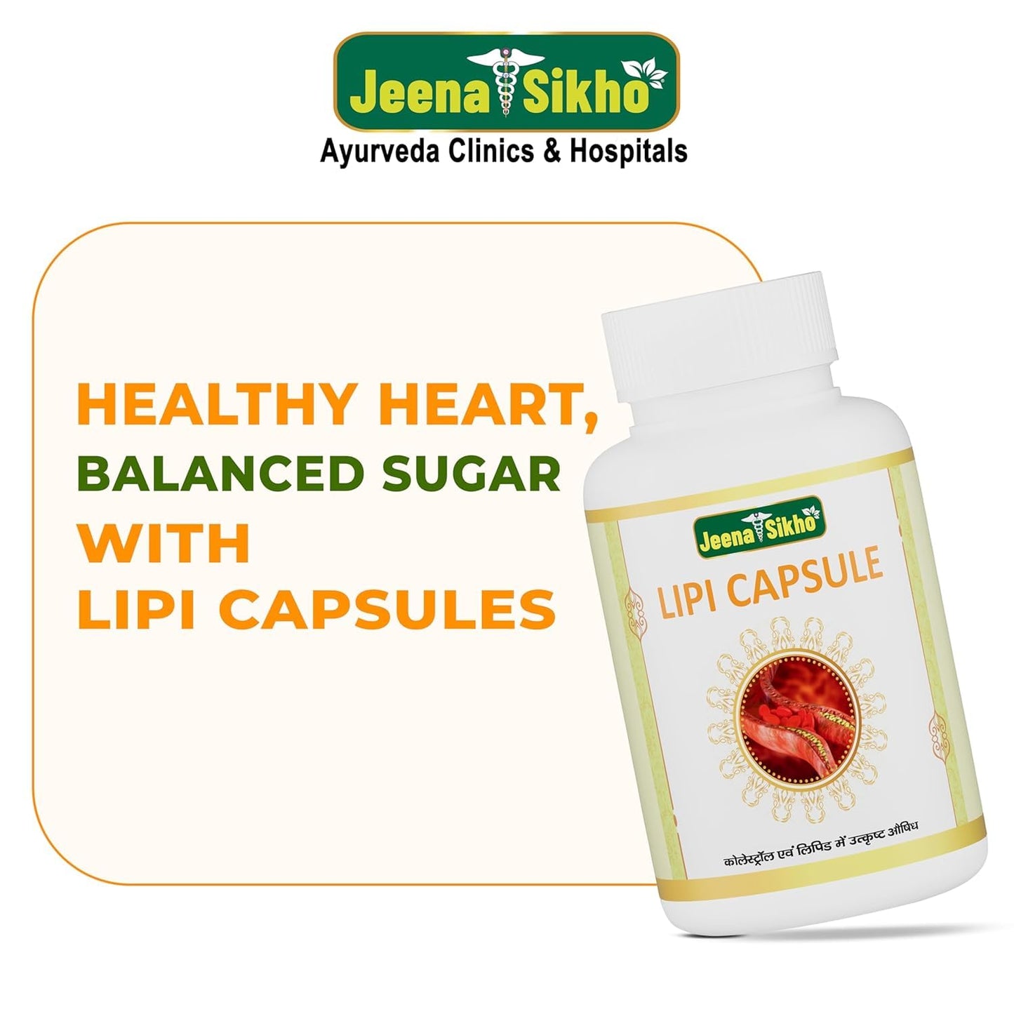 Jeena Sikho Lipi Capsules For Controlling Cholesterol | Ayurvedic Multivitamin For Cholesterol Care | Natural Ingredients Arjuna & Guggulu | Naturally Controls Blood Sugar Levels, 60 Capsules