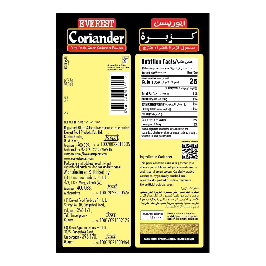 EVEREST Coriander Powder 200 GMS