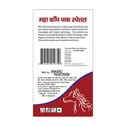 Basic Ayurveda Maha Kaunch Pak Special (200 gram) | Ayurvedic Pak | Imp- image 2