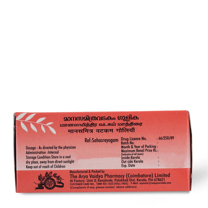 AVP Manasamithravatakam Tablet - 100 Nos | Stress Relief | Anxiety Relief | Improves Metabolic Functions | Rejuvinates The Body Tissue | Promotes Mental Acuity