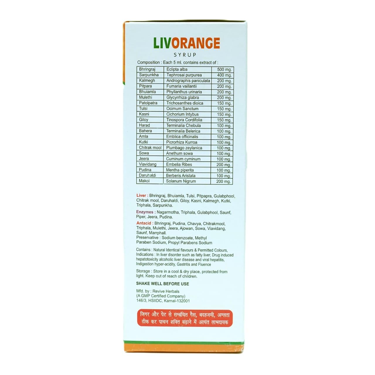 BALRAJ HEALTHCARE Livorange Ayurvedic Liver and Antigastric Syrup with Essential Herbs (200ml)