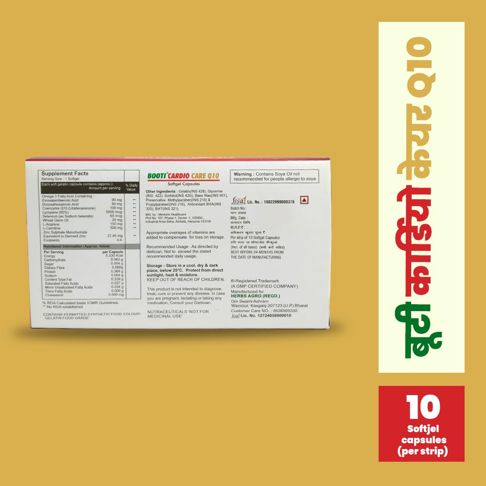 Omswami Booti Cardio Care Q10 Softgel Capsules(Pack of 3), Omega 3 Fatty Acid EPA+DHA, Coenzyme Q10, Lycopene, Selenium, 1x10 Capsules