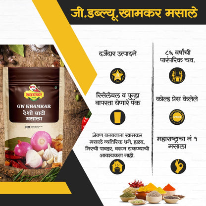 GW Khamkar Special Deshi Ghati Masala Powder,Indian Spices,Assal Gavran Masale,Authentic Maharashtrian Taste,Onion-garlic,Mixed,Originated From Western Maharashtra,Traditionally Pounded,185 Gm