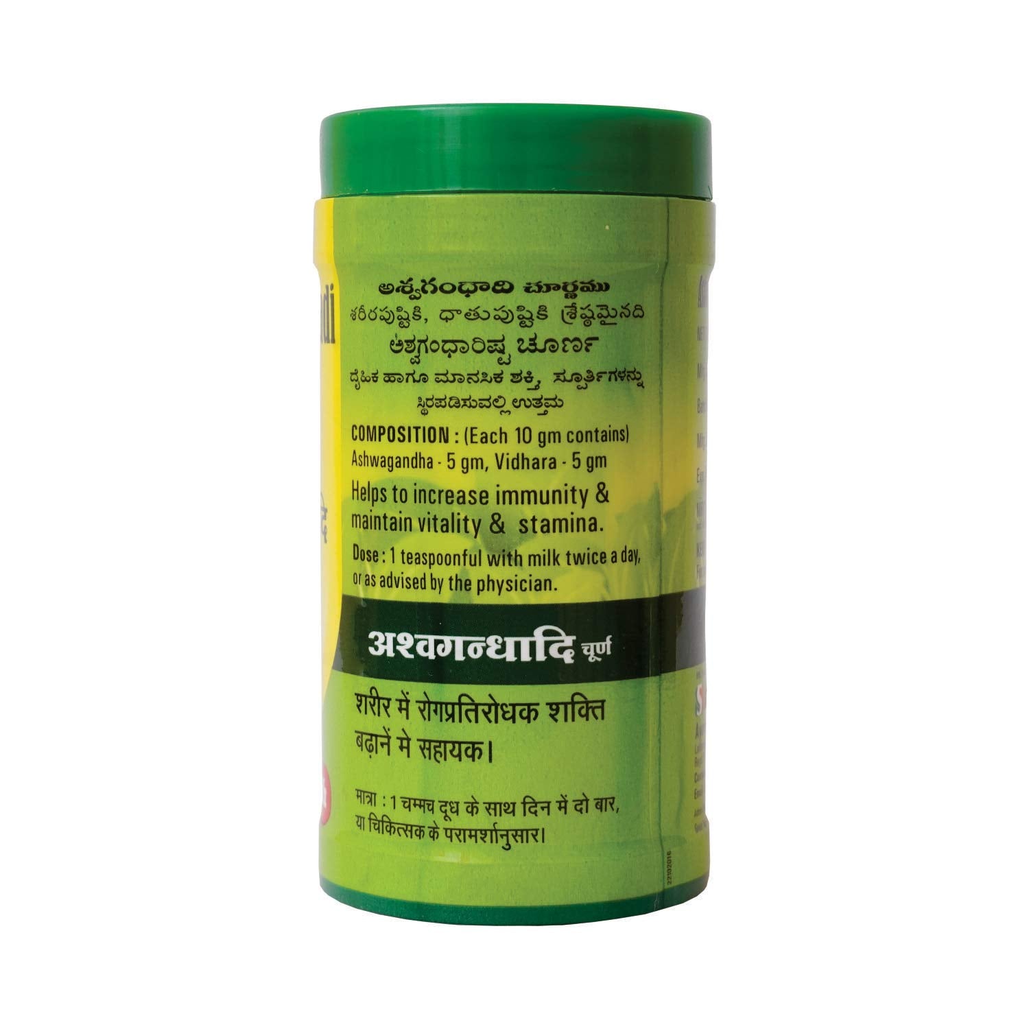Baidyanath Ashwagandhadi Churna | Ashwagandha Helps to increase Immunit- image 6