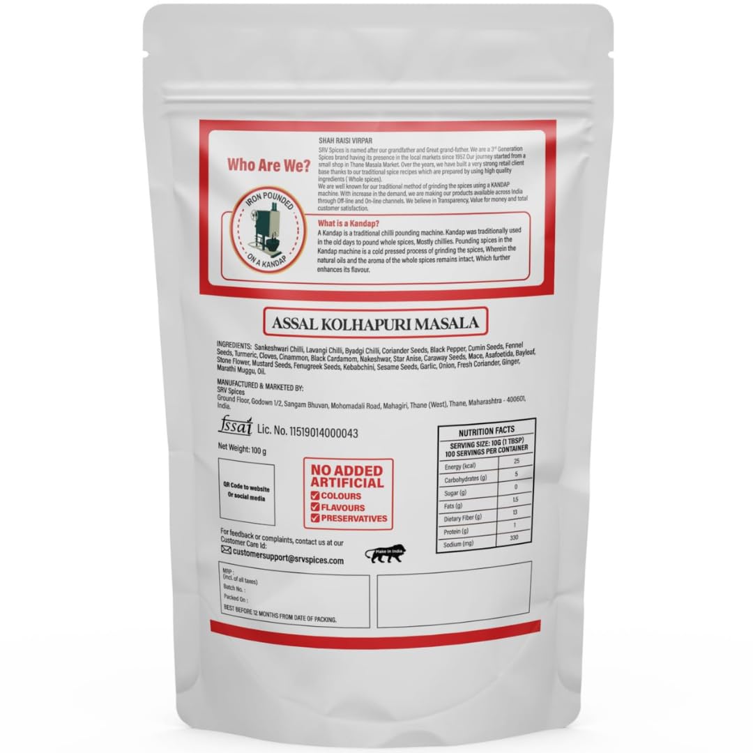 SRV SPICES Iron Pounded Assal Kolhapuri Masala | Authentic Kolhapuri Kanda Lasun Blend | Traditional Maharashtrian Onion Garlic Masala | 57 Years of Expertise | 100g Pack