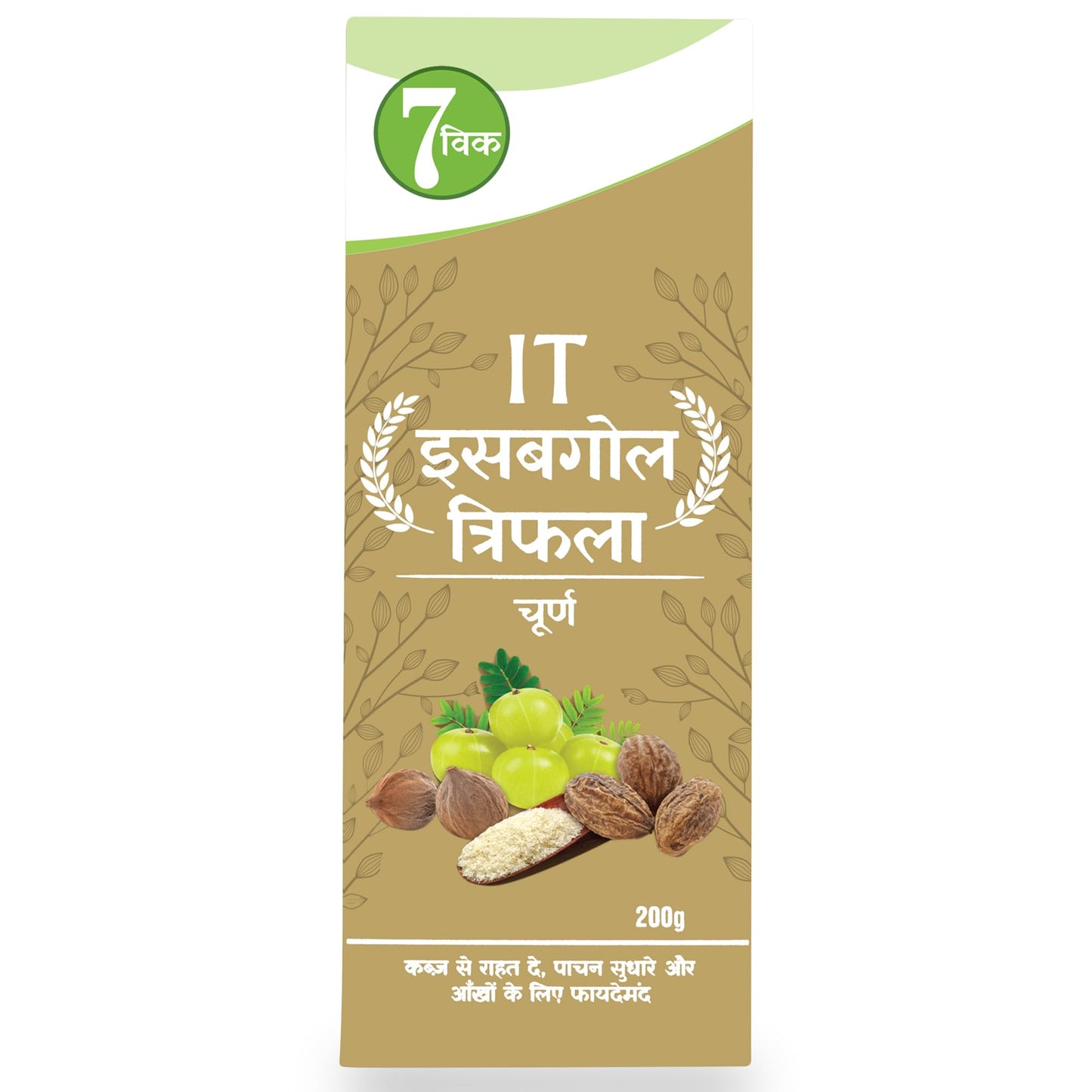 IT (Isabgol Triphala) Churan 200 gm - 100% Natural Relief for Chronic Constipation | Regulates Bowel Movement | Improves Digestion | Aids Weight Management | Boosts Immunity | Non-Habit Forming | Paraben-Free-Pack of 1