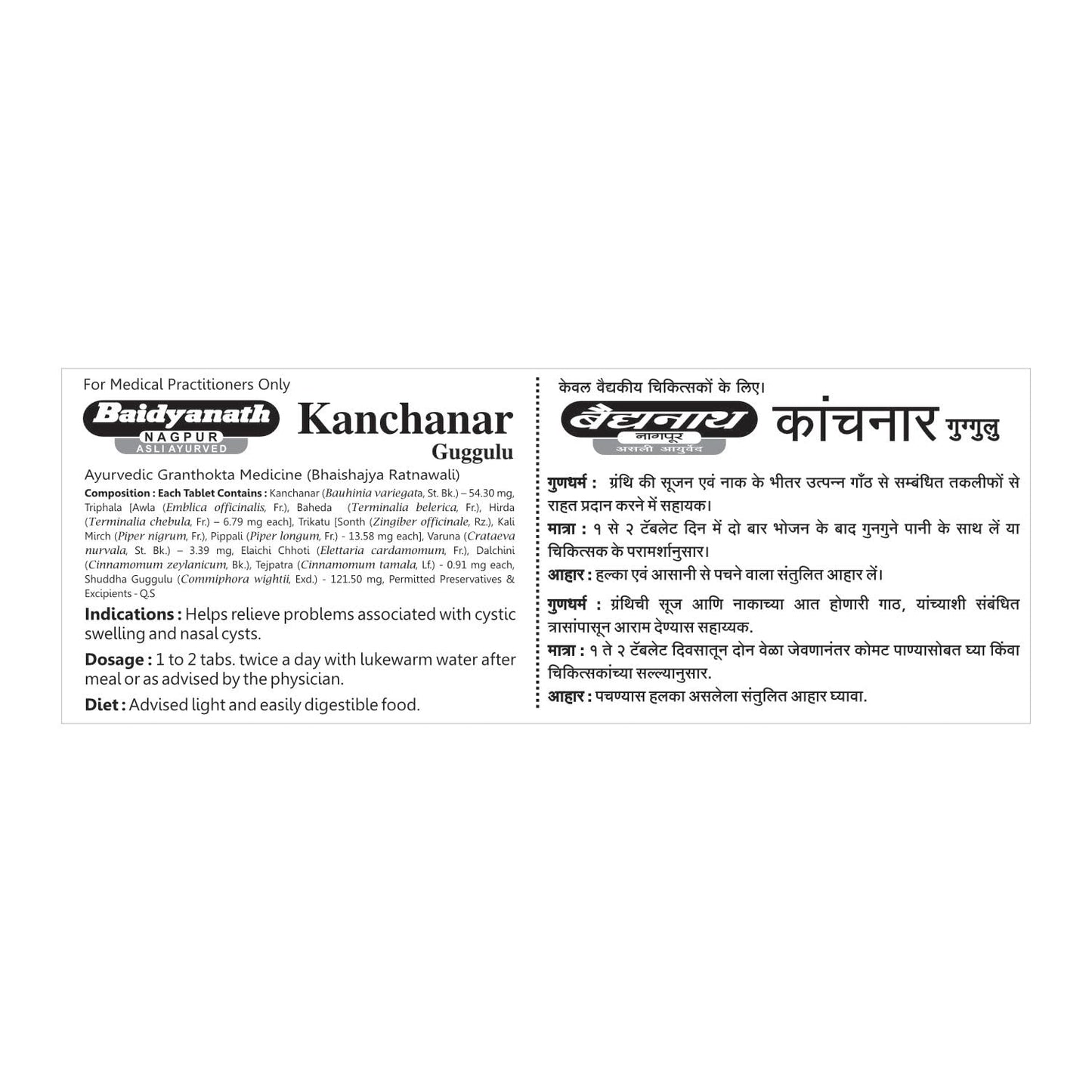 Baidyanath Asli Ayurved Kanchnar Guggulu 80 Tablets, Pack of 4- image 2