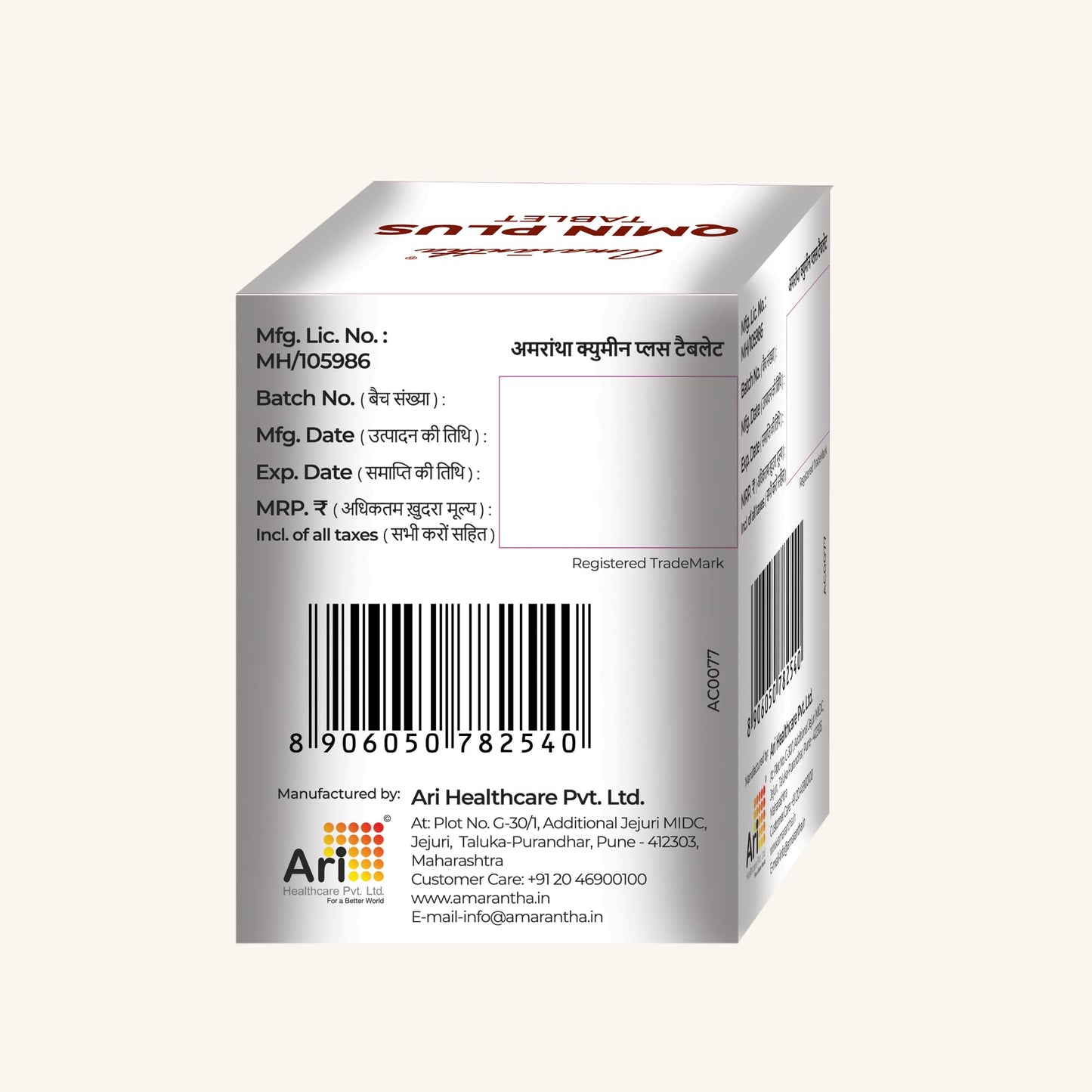 Amarantha Qmin Plus Tablet (30 Tablets) | An Ayurvedic Anti-oxidant and Immune Support Formulation