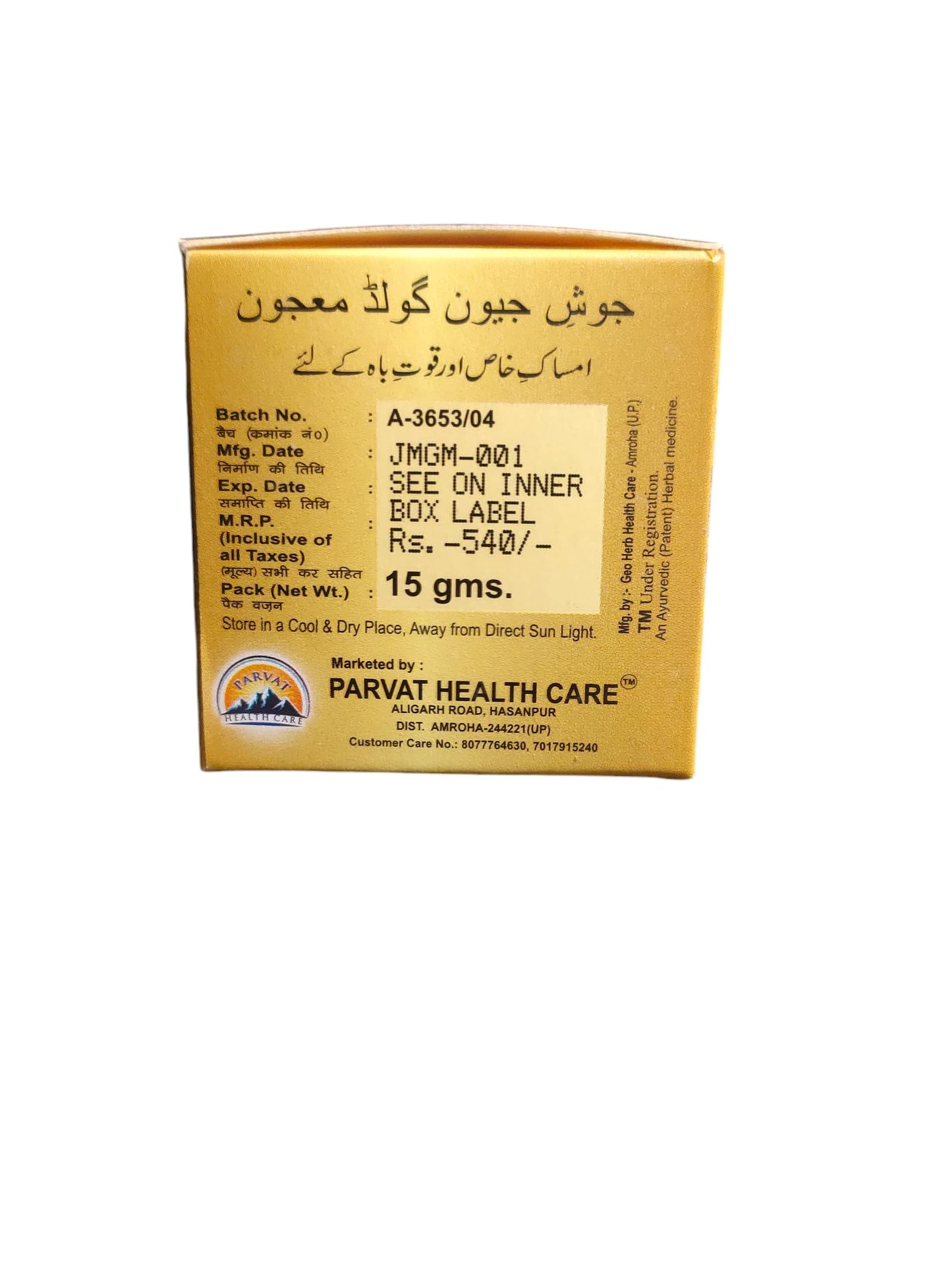 Parvat Healthcare Josh e Jeevan Gold – Premium Ayurvedic Supplement for Energy & Endurance | Improves Over All Health & Body Wellness (Pack of 1)