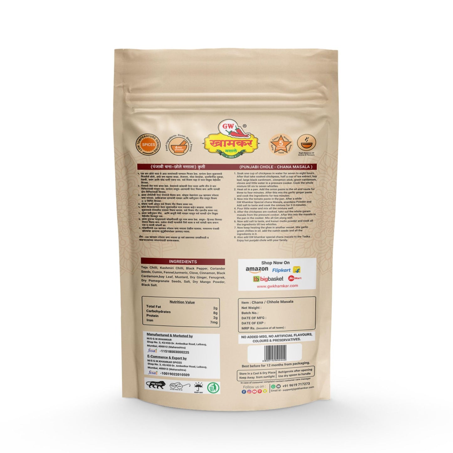 GW Khamkar SPL Chana/Chole Masala | Authantic North Indian Style Spice Blend | Traditionally Pounded | Cold Pressed | Traditional secret recipe | Pure & Natural Spices | Rich & Authantic Taste| No Artificial colour and Preservatives | Pack of 1- 185GM