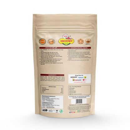 GW Khamkar SPL Pav Bhaji Masala | Spicy , Aromatic & Flavourful Blend | Bombay Style Taste at Home | Cold Pressed | Traditional secret recipe | Pure & Natural Spices | Rich & Authantic Taste| No Artificial colour and Preservatives | Pack of 1- 185GM