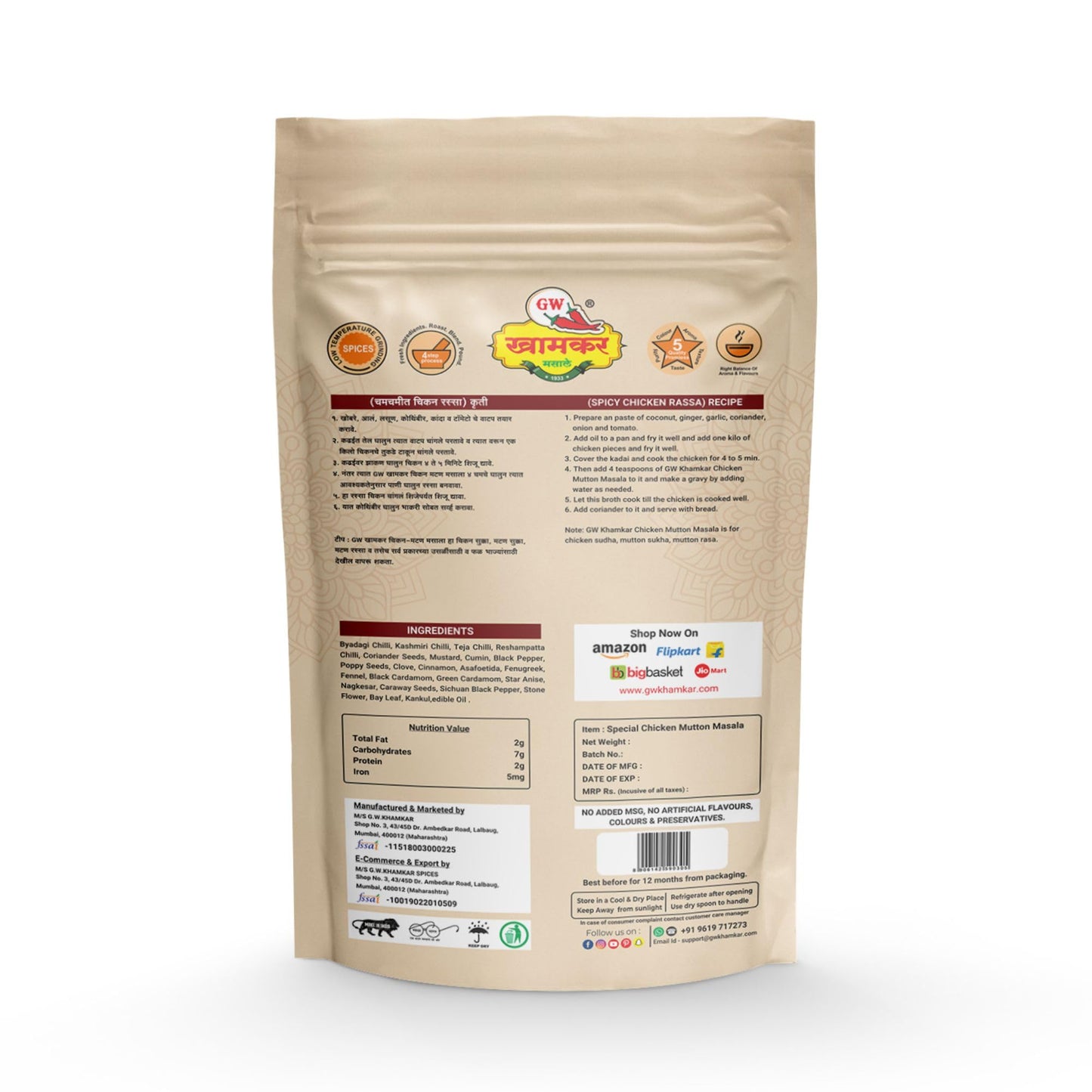 G W Khamkar Special Chicken Mutton Masala, Special for Meat, Meat Masale, Indian Spices, Tasty Maharashtrian Recipe, for Curry,traditionally Pounded, 185 Gm (Pack of 1)