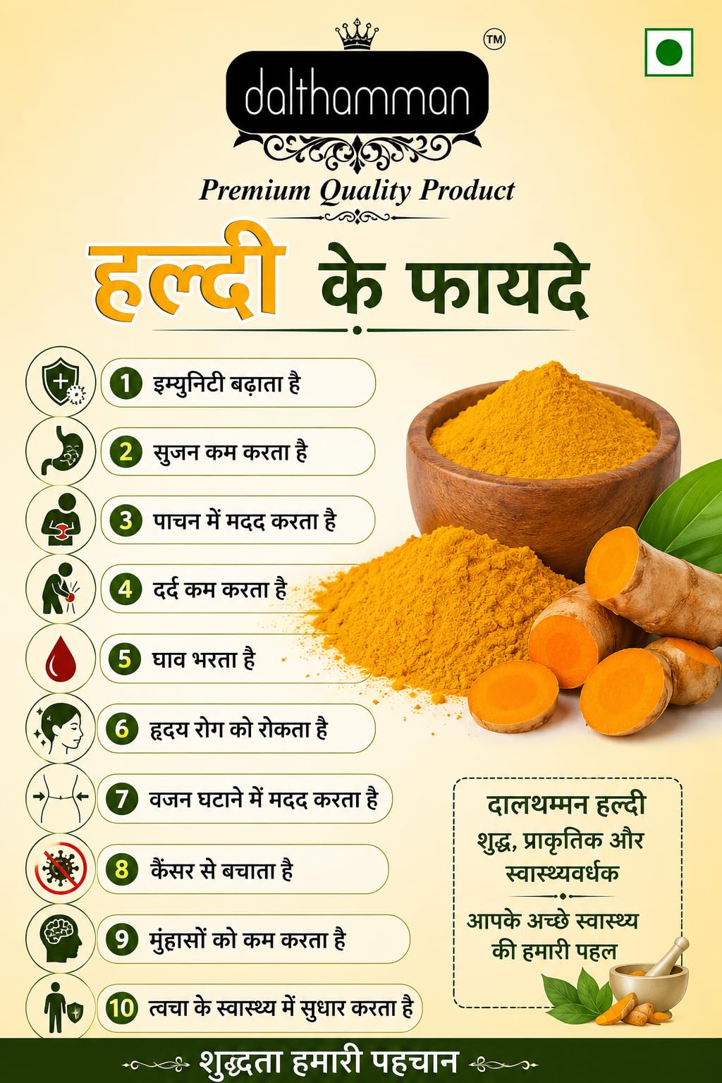 Dalthamman Dry Turmeric Khadi Haldi Sabut Haldi Gadiya 250gm