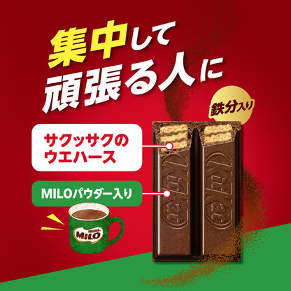 NESTLE KITKAT - MILO Chocolate Wafer Bars (10 Mini Bars) By COUGAR | Crispy Wafer Coated with MILO Chocolate | 10 Pieces Pack | Crunchy Chocolate's Snack for Sharing – (Imported-JAPAN)