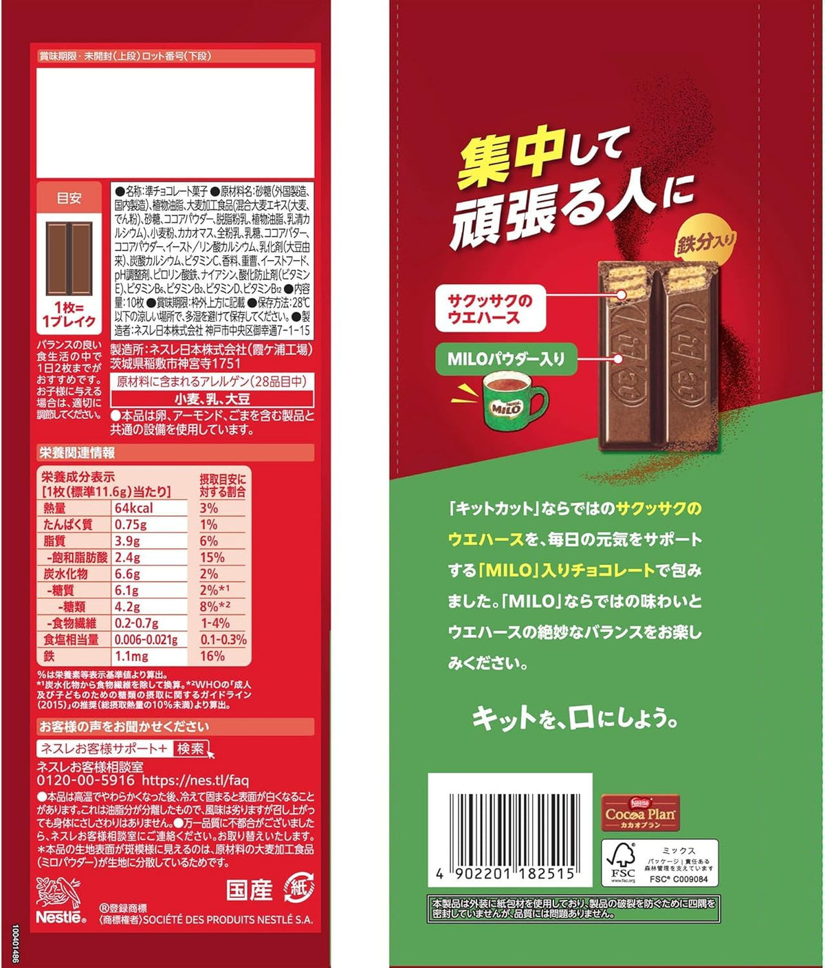 NESTLE KITKAT - MILO Chocolate Wafer Bars (10 Mini Bars) By COUGAR | Crispy Wafer Coated with MILO Chocolate | 10 Pieces Pack | Crunchy Chocolate's Snack for Sharing – (Imported-JAPAN)